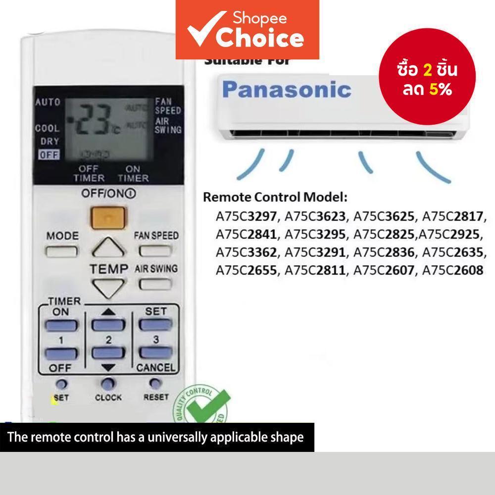  รีโมทคอนโทรลเครื่องปรับอากาศ Panasonic PN-3B-57# สําหรับเครื่องปรับอากาศ Panasonic รีโมทคอนโทรลที่มีปุ่มเหมือนกัน ไม่รวมแบตเตอรี่