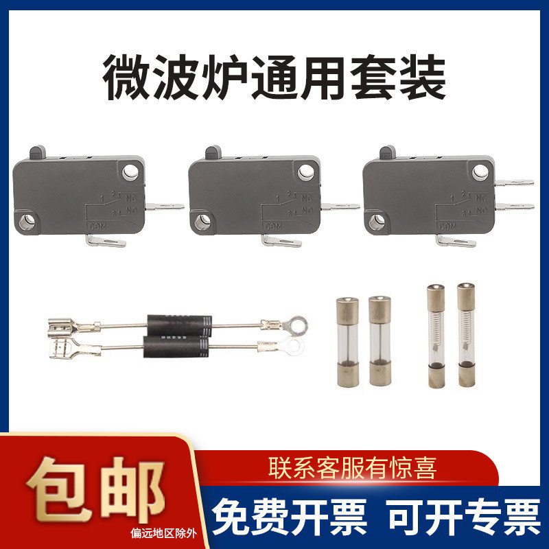 Leq เตาอบไมโครเวฟ Micro Switch/สวิตช์ประตูสามควบคุม 16A ฟิวส์หลอด 8A Universal Beauty Grans