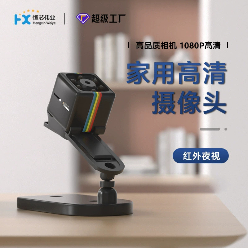 กล้องเฝ้าระวัง HD อุปกรณ์สัตว์เลี้ยงเด็กกล้องในครัวเรือนพรุนฟรีมือถือ DV Thumb กล้อง sq11 HD กล้องเฝ