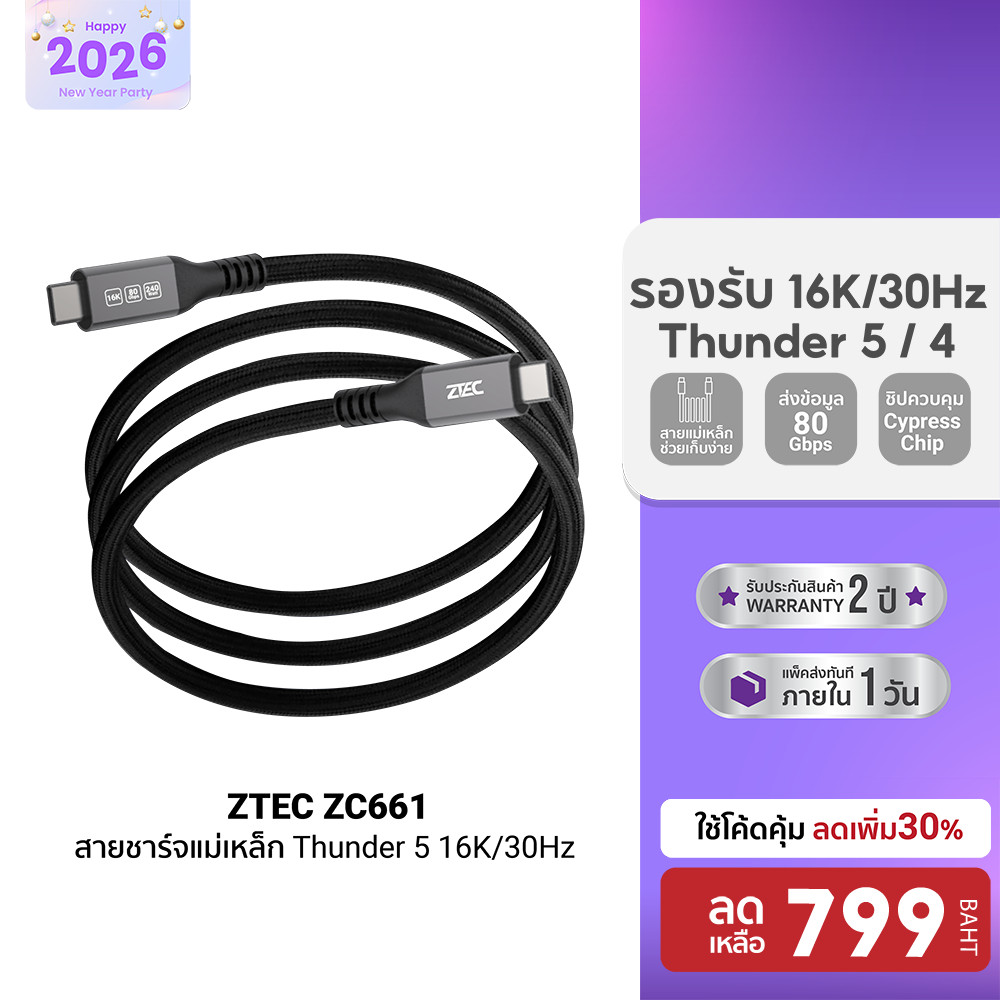 [ลดเหลือ 799] ZTEC ZC661 สายชาร์จเร็วแบบแม่เหล็ก 240W USB-C to USB-C Thunder 5,USB 4 รองรับการเชื่อม