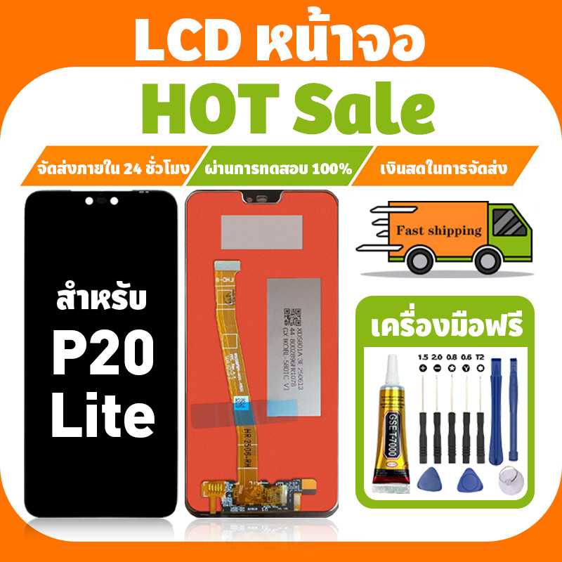 LCD ใช้กับ P20 lite จอ+ทัชจอชุด คุณภาพสูง หน้าจอ สำหรับ p20lite หน้าจอโทรศัพท์ เครื่องมือฟรี