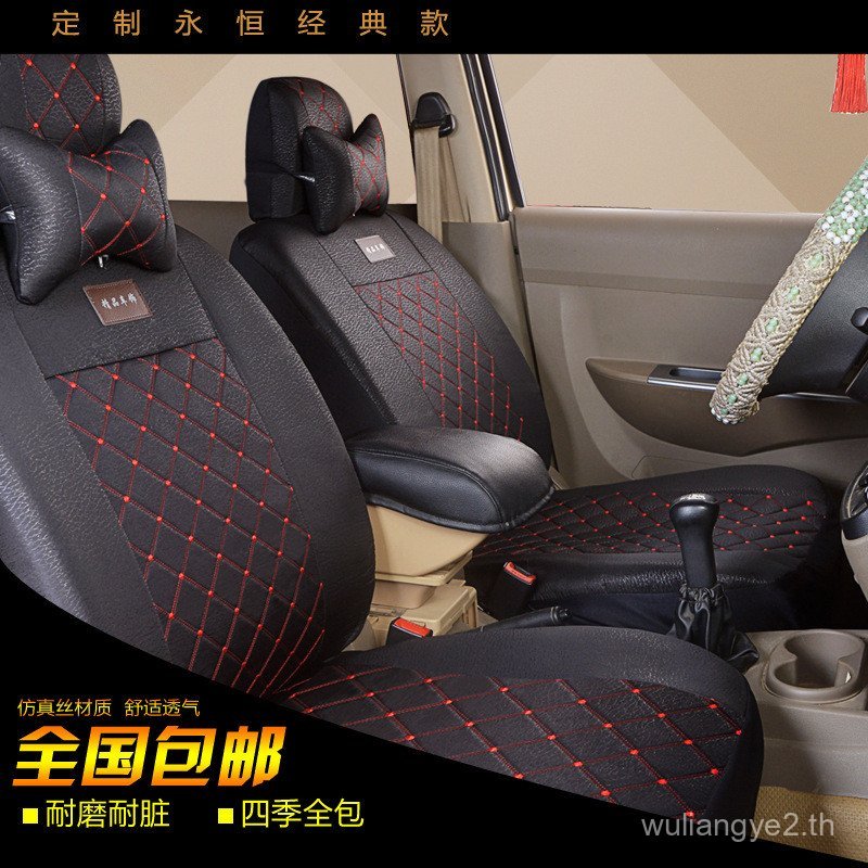 Wuling Glory Glory Glory Glory Changan Star Dongfeng Xiaokang Hafei Minyi Van Seat Cover 7 นั่ง 8 ที