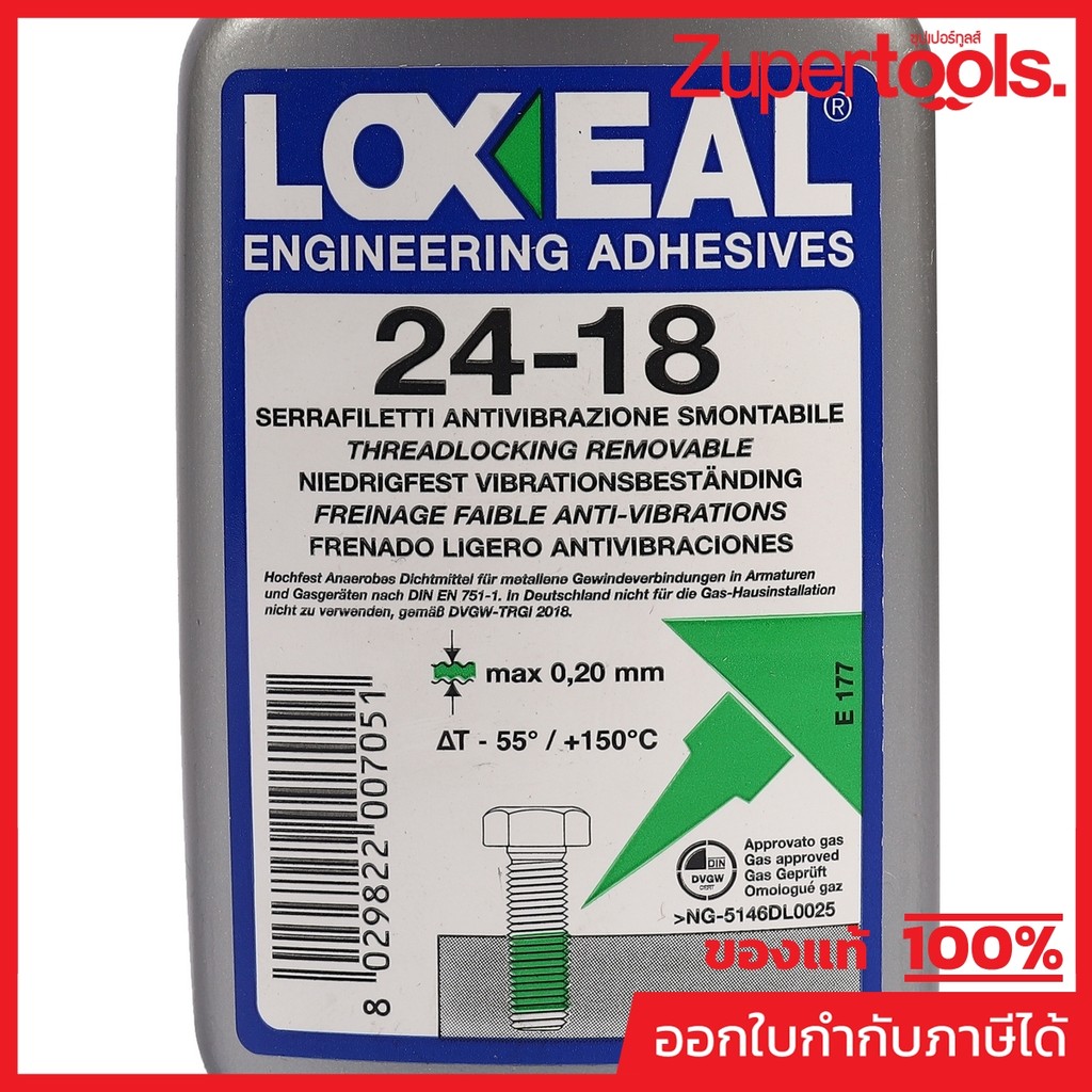 LOXEAL 24-18 Thread lock น้ำยาล็อคเกลียว ล็อคน็อต (ล็อคซีล)