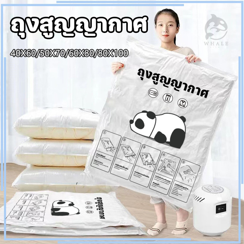 ถุงสูญญากาศ เก็บเสื้อผ้าผ้าห่มผ้านวมจัดเก็บของกระชับพื้นที่แพ็คของเดินทางถุงใส่เสื้อผ้าพกพา ราคาต่อชิ้น(แบบใส)