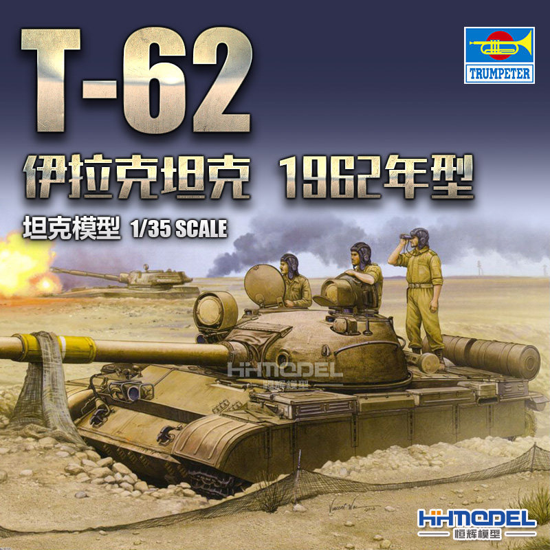 Trumpeter 0154 8/35 T-62 Medium Tank Assembly Model