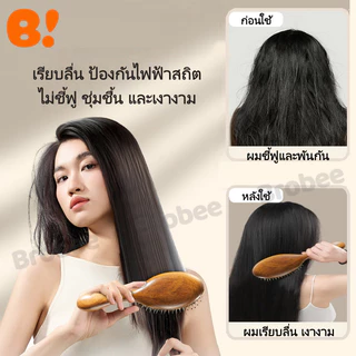 แปรงหวีผมขนหมูป่าธรรมชาติ ด้ามไม้จันทน์สีทอง ช่วยให้ผมเรียบลื่น ลดไฟฟ้าสถิต และนวดหนังศีรษะ