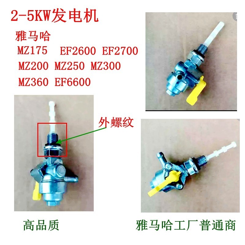 เหมาะสําหรับ Honda Yamaha เครื่องกําเนิดไฟฟ้าเบนซิน EF2600 EF2700 EF3600MZ175MZ200 สวิตช์น้ํามัน