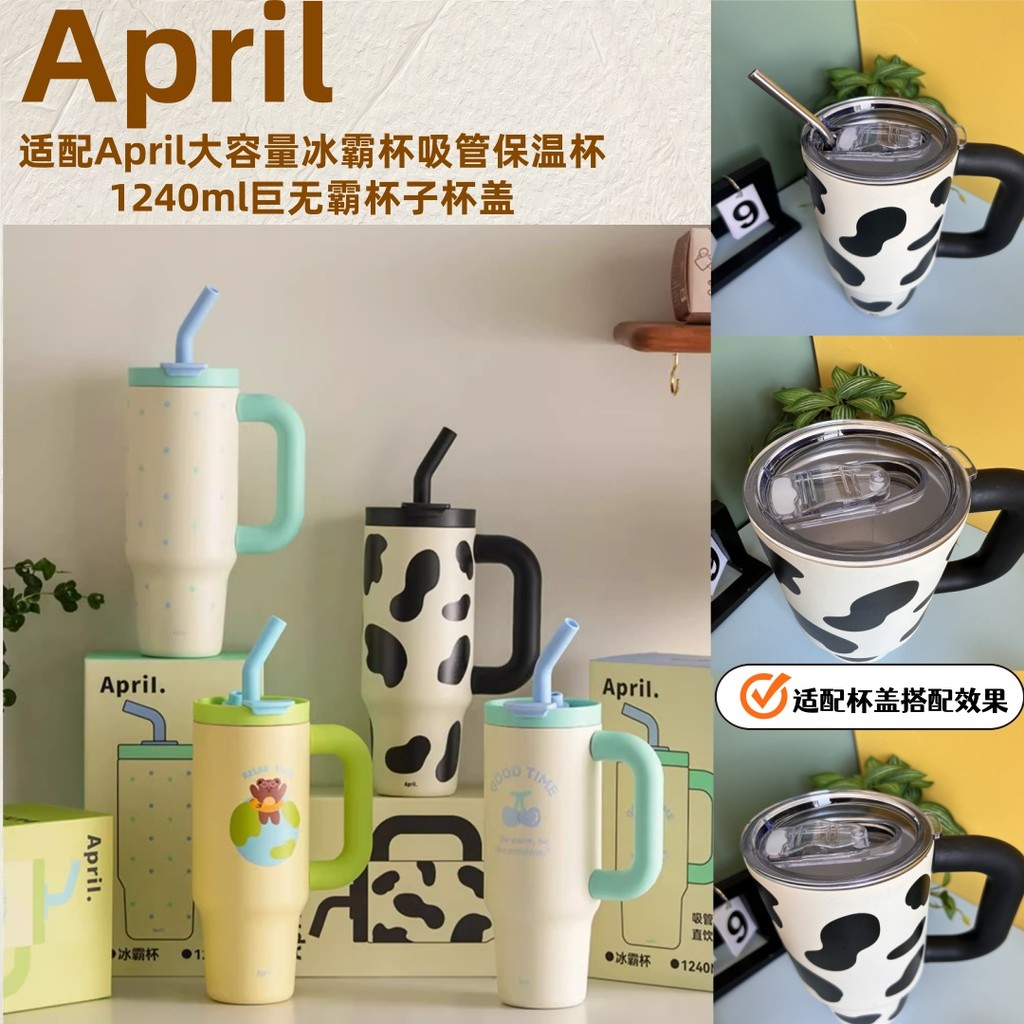 ฝาแก้ว tyeso ฝาขวดน้ํา เหมาะสําหรับเดือนเมษายนความจุขนาดใหญ่ถ้วยช่างน้ําแข็งบิ๊กแม็คกระติกน้ําร้อนฝา