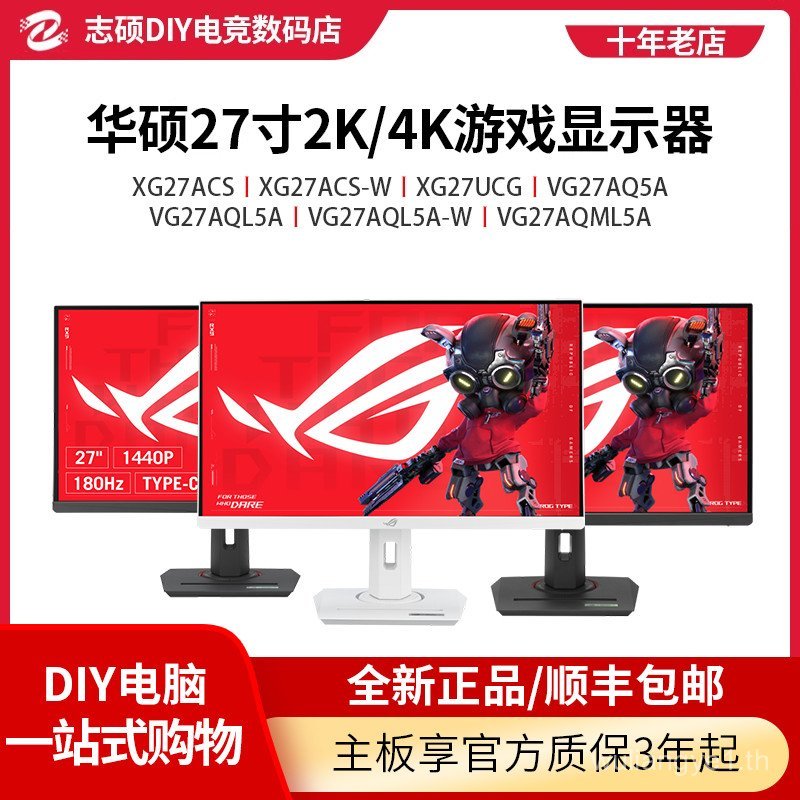 R ROG Kill 27 นิ้ว 4K2K Gaming Display XG27ACS เกม 27 นิ้วจอแสดงผลคอมพิวเตอร์