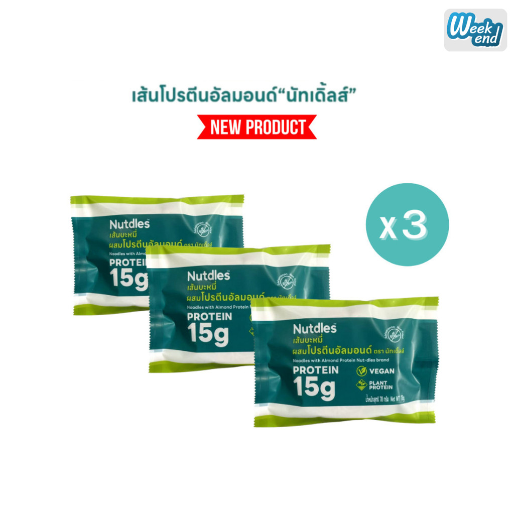 เส้นโปรตีนอัลมอนด์ Nutdles Almond Noodle แป้งน้อย เส้นเพื่อสุขภาพ ขนาด 55 กรัม