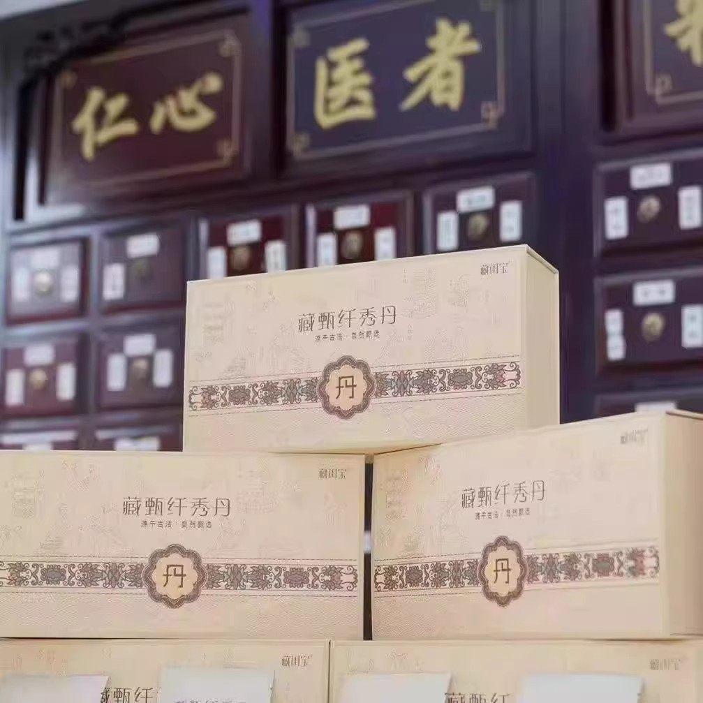 ที่ซ่อนเร้น丹1696FWของแท้ทิเบต Zhen Qian Xiu Dan ทิเบต Zhen 1696 Xiu บันทึกการขับขี่20260105