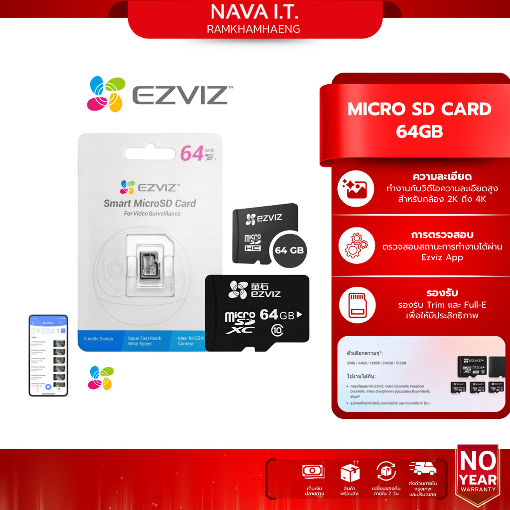EZVIZ SMART MICRO SD CARD 64GB (CS-CMT- CARDT 64G)