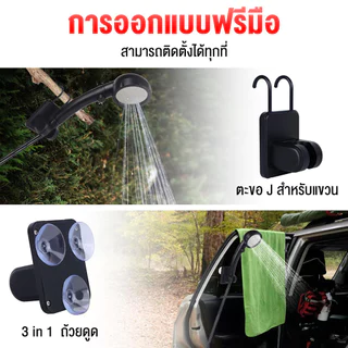 ฝักบัวอาบน้ำพกพาLED 6000mAh รุ่นใหม่ ใช้ง่าย แรงดันสม่ำเสมอ เหมาะใช้นอกสถานที่ อุปกรณ์แคมปิ้ง ฝักบัวพกพา