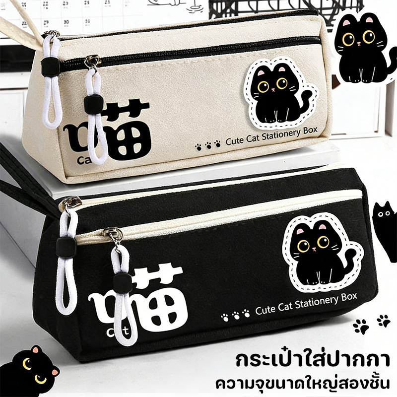 กระเป๋าดินสอ กระเป๋าใส่ปากกา กล่องดินสอ เครื่องเขียนน่ารัก ลวดลายน่ารักสไตล์การ์ตูน ความจุขนาดใหญ่