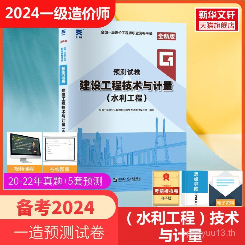 [เวอร์ชั่นของแท้ Xinhua] แห่งชาติระดับแรกราคา-ทําวิศวกรสอบสอบสอบสอบสอบสอบสอบสอบสอบสอบสอบสอบสอบสอบสอบ
