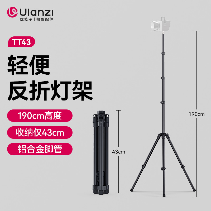 Ulanzi Ulanzi Ulanzi TT43 Reflex Light Stand อลูมิเนียมแบบพกพาขาตั้งหดกล้องโทรศัพท์มือถือMicro SLR U