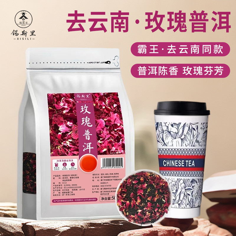 Rose Puer Tea Overlord Go to Yunnan Rose Puer Fresh Milk Tea Hand-Made Lemon Tea Milk Tea Drink Shop