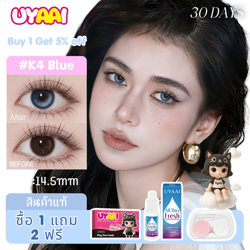 【ซื้อ 1 แถม 2 ฟรี】UYAAI x FRESHLADY คอนแทคเลนส์ตาหวาน Brown,Grey,Black คอนแทคเลนส์ เกล็ดหิมะ