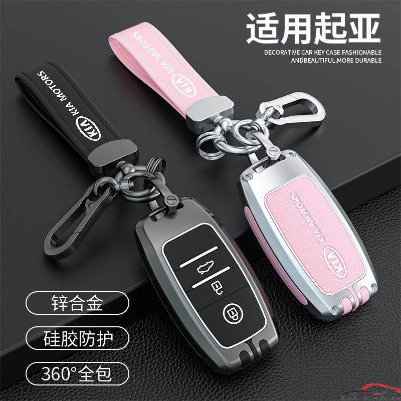 KIA ซังกะสีอัลลอยด์ที่ใส่กุญแจรถยนต์สําหรับ / K3 / k5 / X5 / KX3 / สมาร์ท / ace