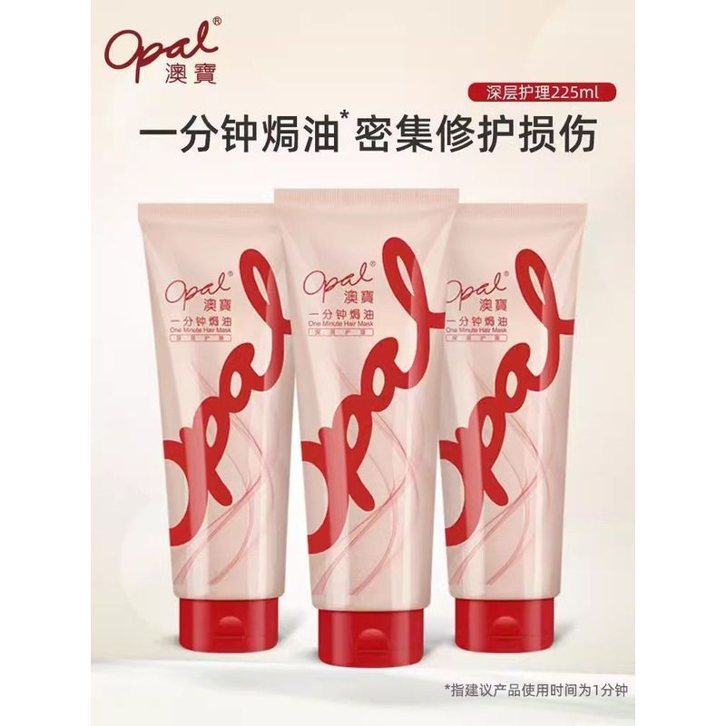 Opal Opal Hair Mask Opal Hair Mask Baked Ointment Deep Care Dry Frizz Moisturizing