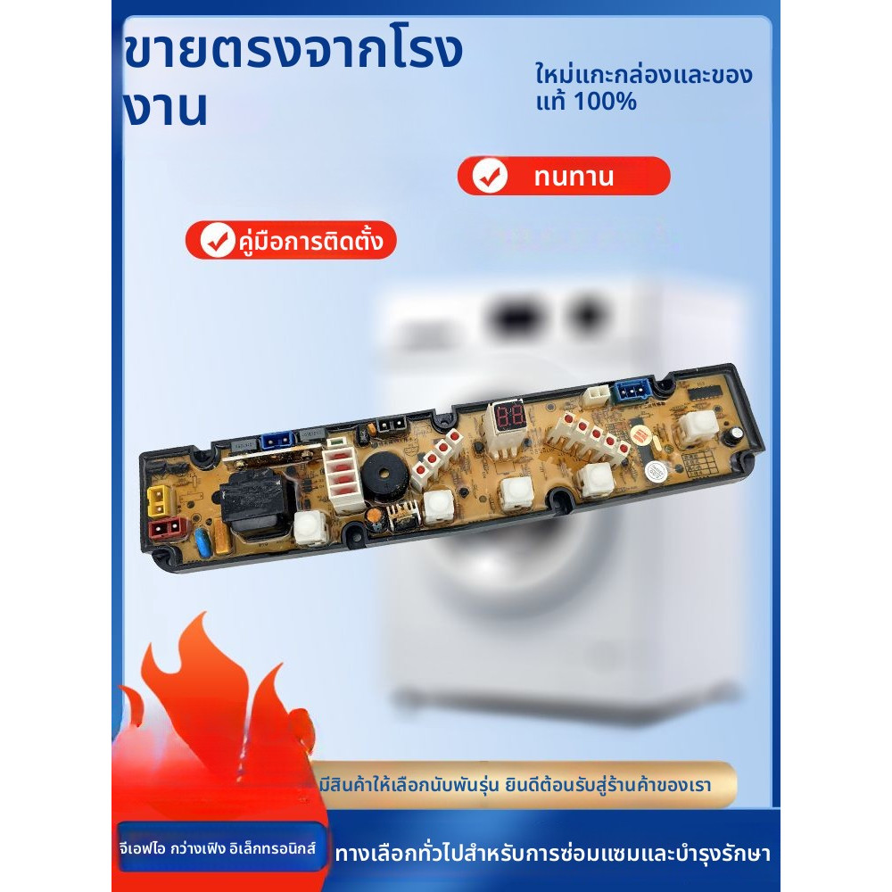แผงควบคุม Xinle Xiaoya สำหรับรุ่น XQB50-9011 XQB45-186GX Q168 อะไหล่แท้