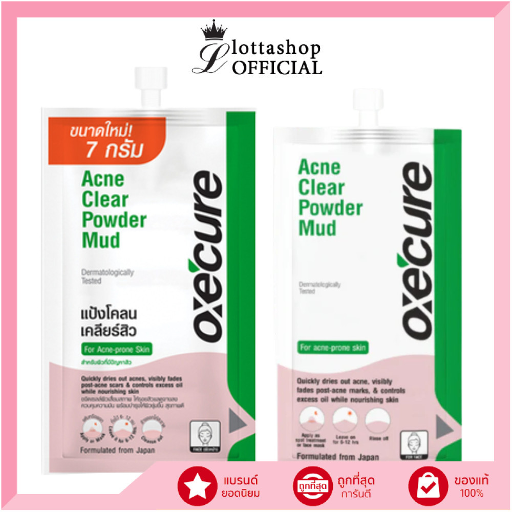 🔥แท้/ดีลสุดคุ้ม/ไลฟ์ทุกวัน🔥(1ซอง) Oxe'cure Acne Clear Powder Mud 5g./7g. #แป้งโคลน