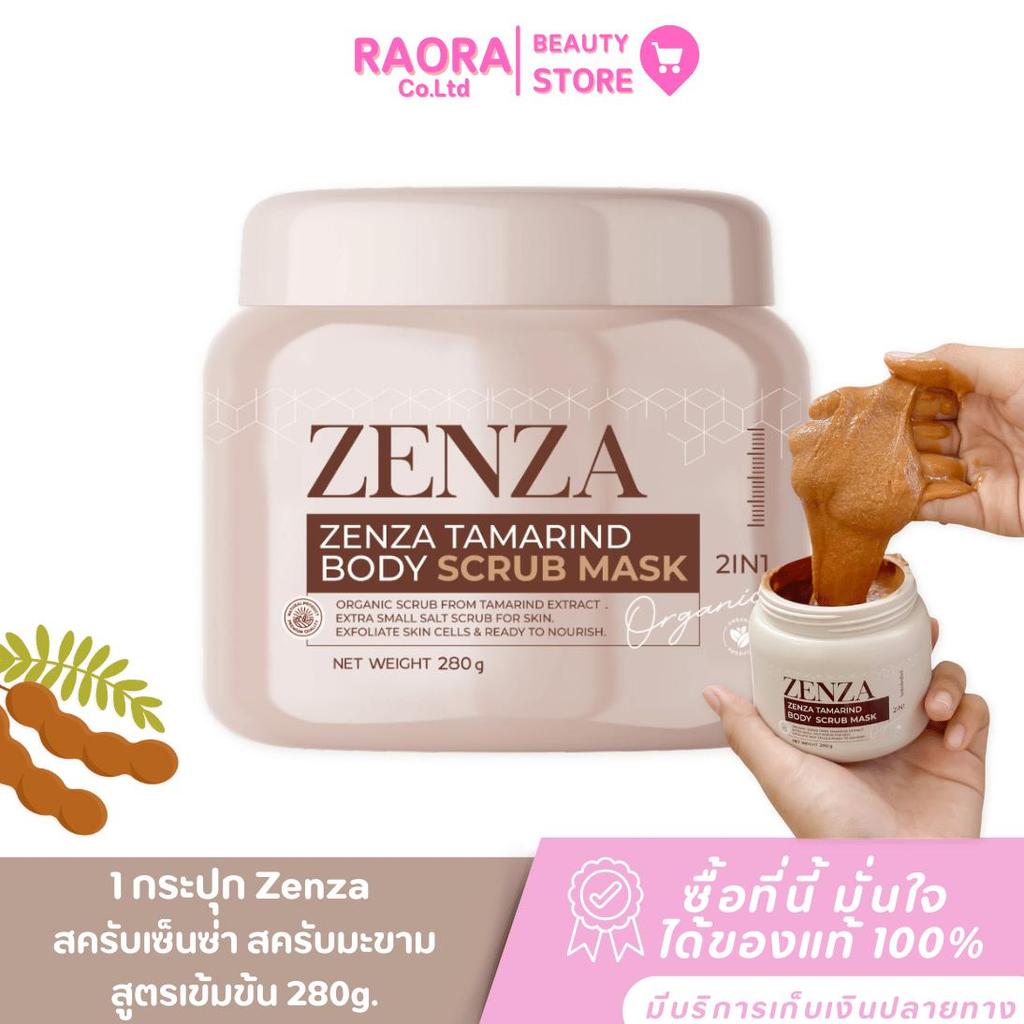 ZENZA สครับเซ็นซ่า สครับมะขามสูตรเข้มข้น สครับมะขามน้ำนม 280 g.