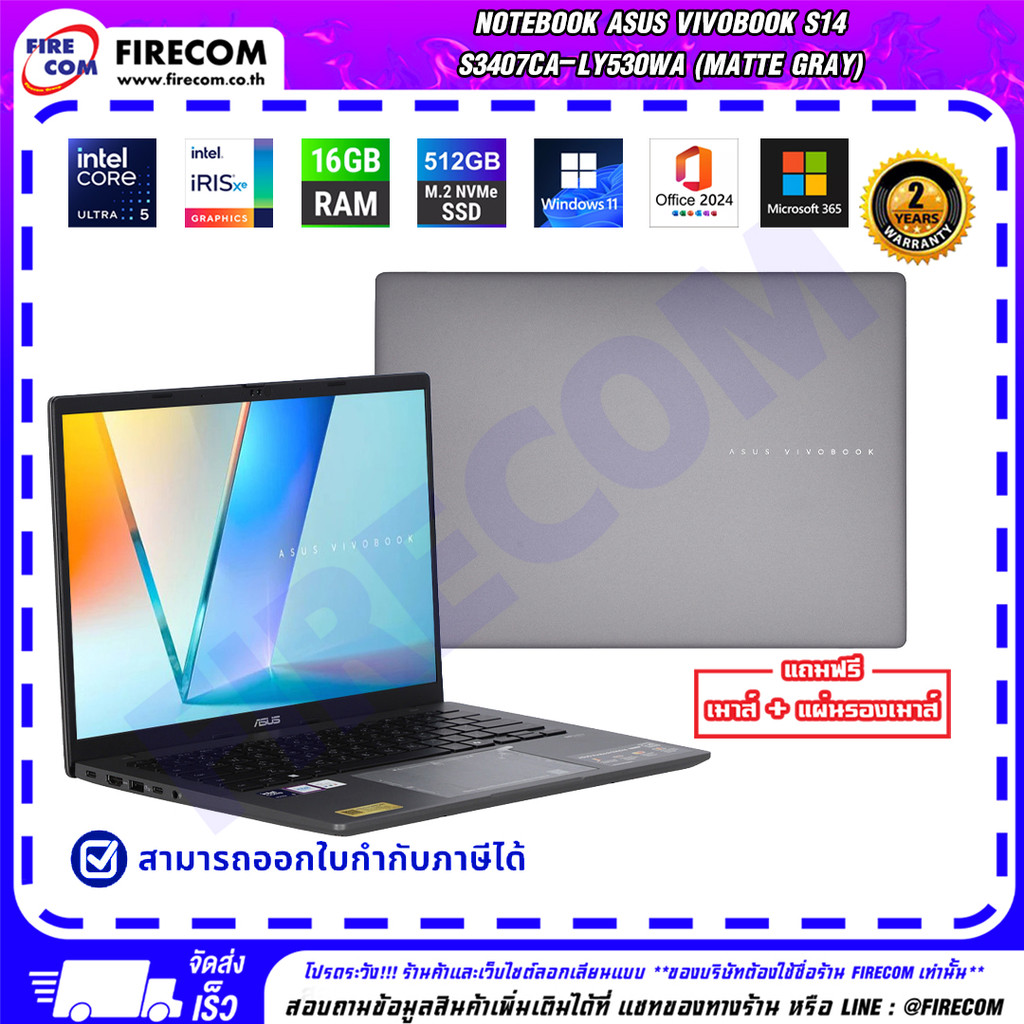 โน๊ตบุ๊ค Notebook Asus Vivobook S14 S3407CA-LY530WA (MATTE GRAY) ลงโปรแกรมพร้อมใช้งาน สามารถออกใบกำก