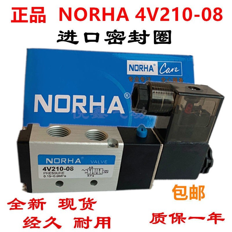 ของแท้ NORHA 4V210-08 นําเข้าแหวนปิดผนึกโซลินอยด์วาล์ววาล์ว 4V210-08 220V 24Vvhbgher