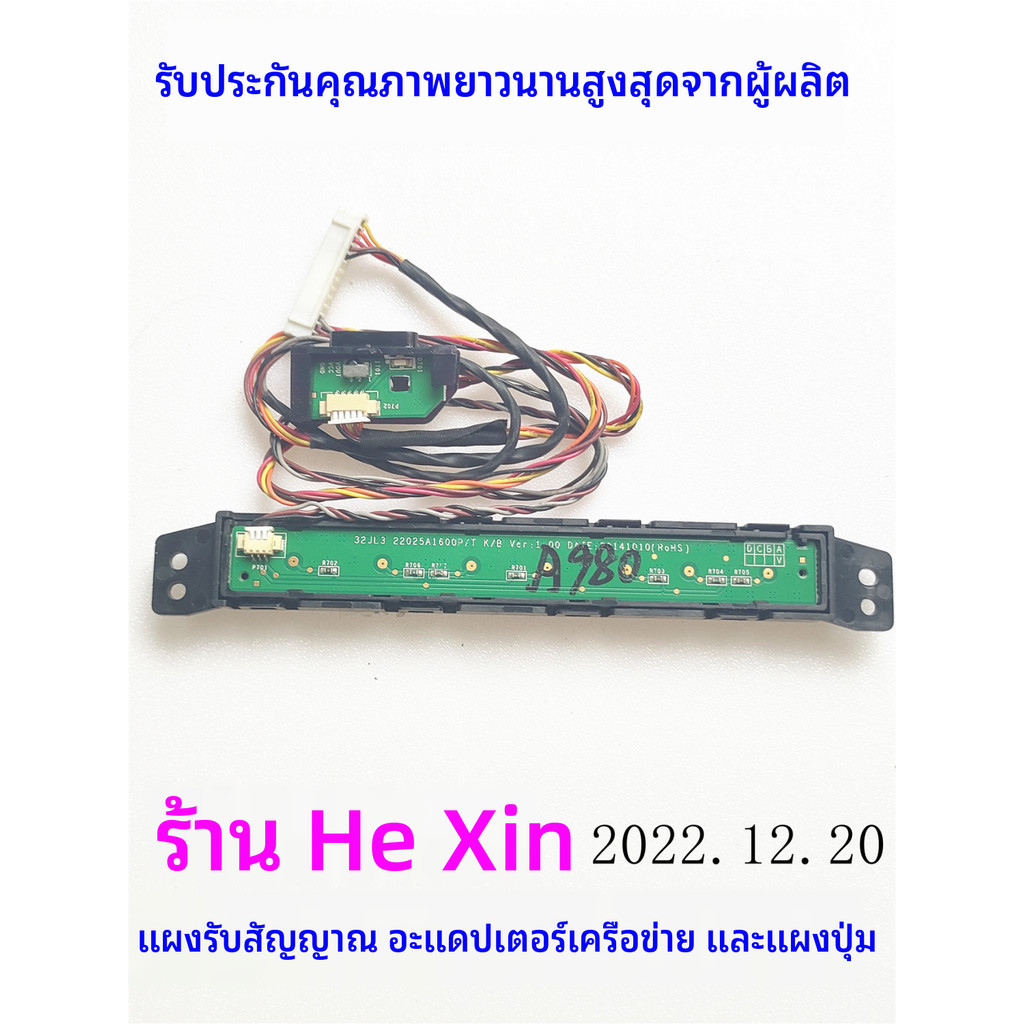 ฟิลิปส์32PHF3559/T3 แผงปุ่มสวิตช์ดั้งเดิม แผงวงจรควบคุม 22025A1600P/T