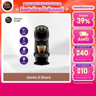 NESCAFE DOLCE GUSTO GENIO S SHARE เครื่องชงกาแฟแบบแคปซูล รุ่…