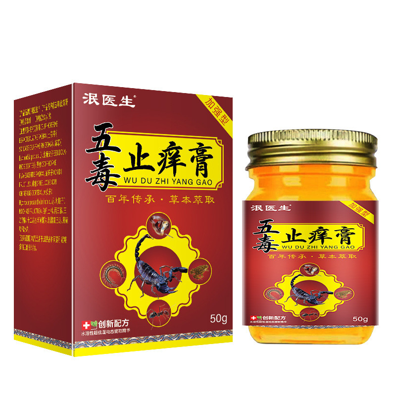 สินค้าใหม่ทุกวัน/ห้าPoison Anti-Itch ครีมสมุนไพร Anti-Itch ครีม Anti-Itch ผิวภายนอกใช้ครีมต้านเชื้อแ