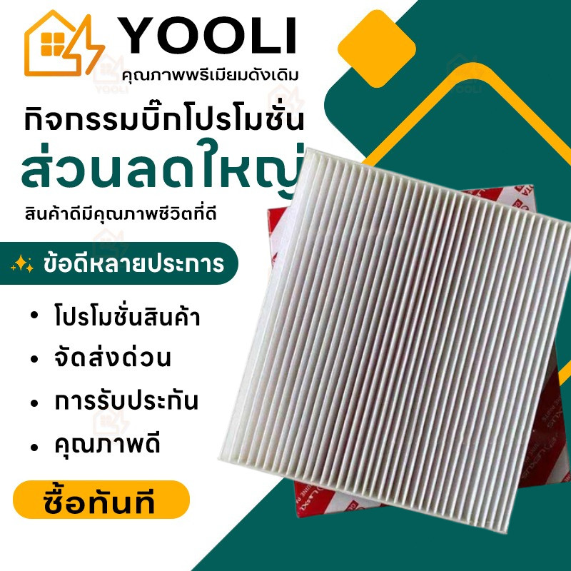 กรองแอร์ TOYOTA REVO ,โตโยต้า รีโว่ แท้ (87139-0K060)