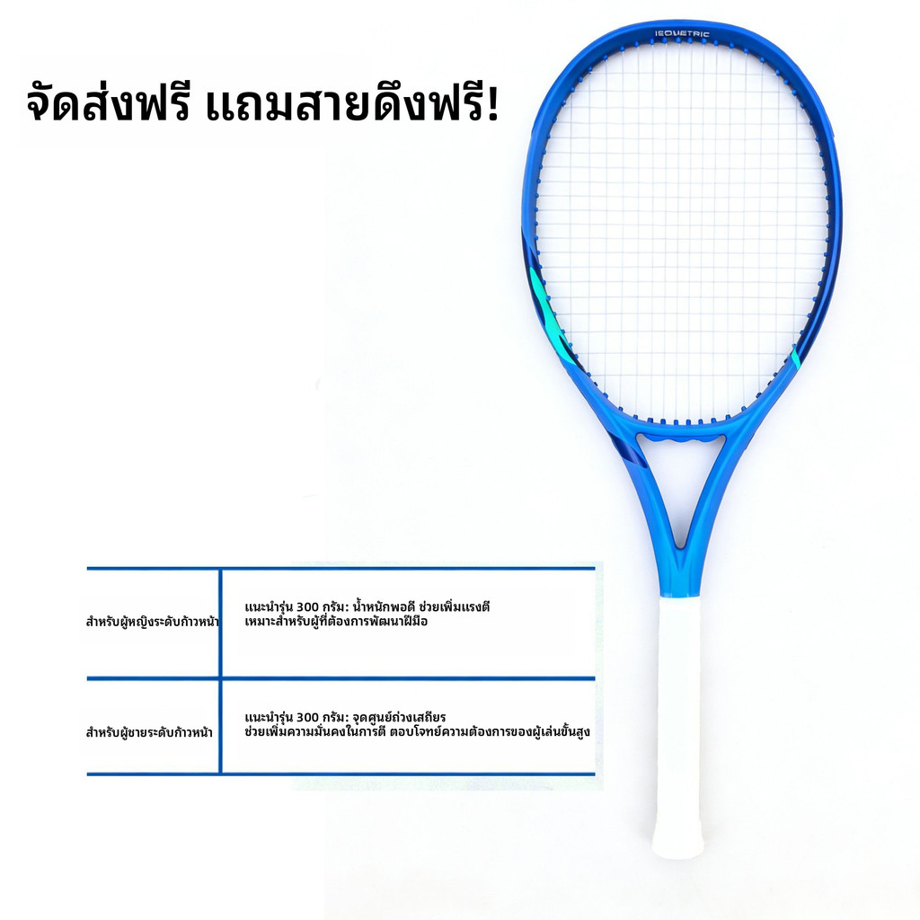 ไม้เทนนิสคาร์บอนไฟเบอร์285g300g โรงงานต้นทาง ezone การฝึกอบรมเฉพาะทางในรูปแบบเดียวกัน2025ผู้ใหญ่ที่ส