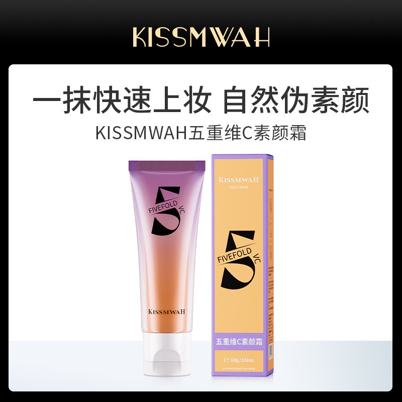 KISSMWWAH Five-fold No-face Cream Moisturizing Renewing Facial Care 2026.4.6