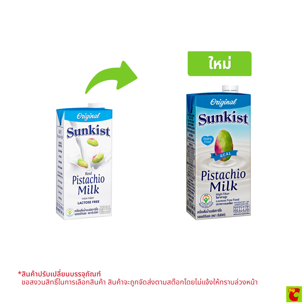 ซันคิสท์ น้ำนมพิสทาชิโอ รสออริจินอล 946 มล.