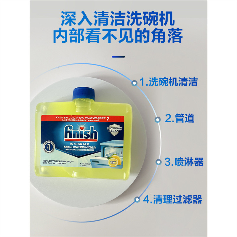 Spot Goods#European import finish Bright dishwashing detergent, dishwasher-specific detergent, rinse