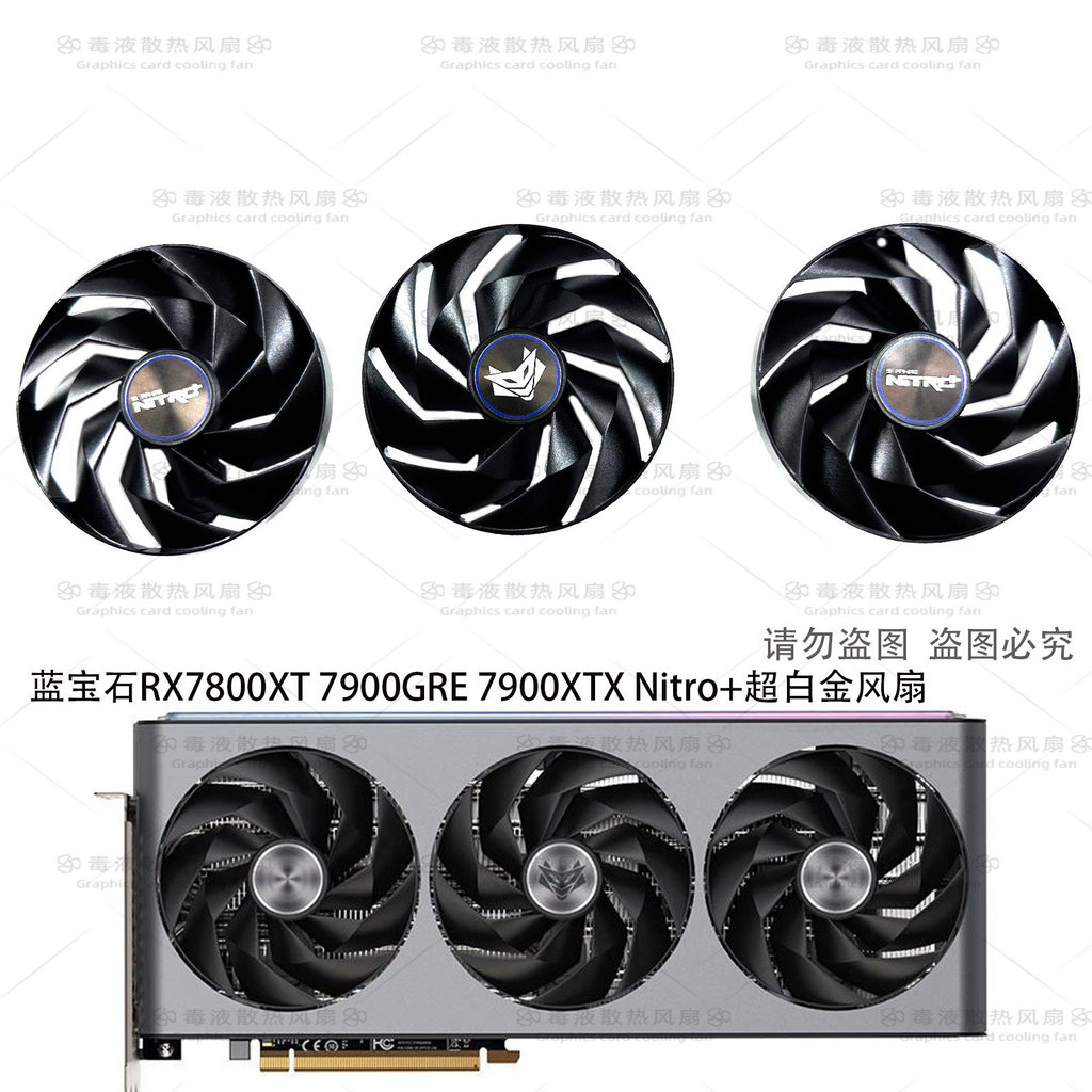 [Radiator] SAPPHIRE SAPPHIRE RX7800XT 7900GRE 7900XTX Nitro+พัดลมการ์ดกราฟิก Ultra-Platinum