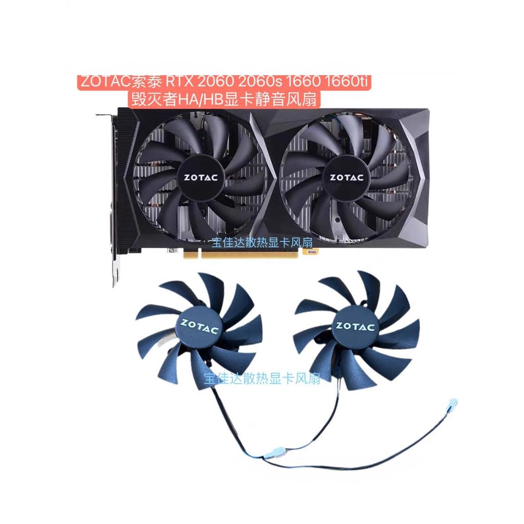 [Radiator] ZOTAC ZOTAC RTX 2060 2060s 1660ti Destroyer HA/HB กราฟิกการ์ดพัดลมเงียบ