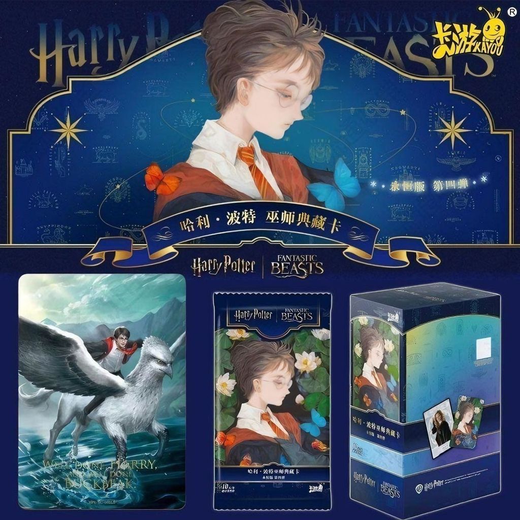 Kayou การ์ด Harry Potter Eternal Edition 4 ระเบิดสี่ Magic World Wizard Merchanted Wand Preppy Robe