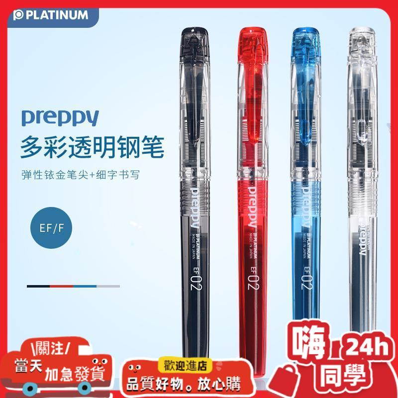 ราคาวันนี้ Fountain Pen Fountain Pen Set เปลี่ยนหมึก Sac Pen Japanese Platinum PPQ-400 Fountain Pen 