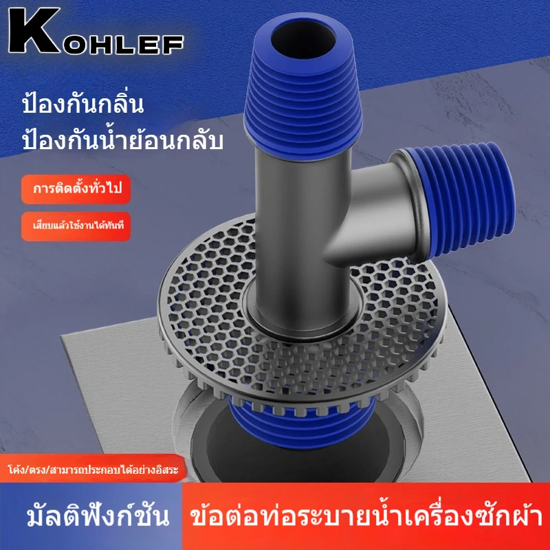 ฝาปิดท่อระบายน้ำ อุปกรณ์ป้องกันกลิ่นและแมลง 3 ทาง สำหรับท่อระบายน้ำเครื่องซักผ้า และท่อระบายน้ำทั่วไป