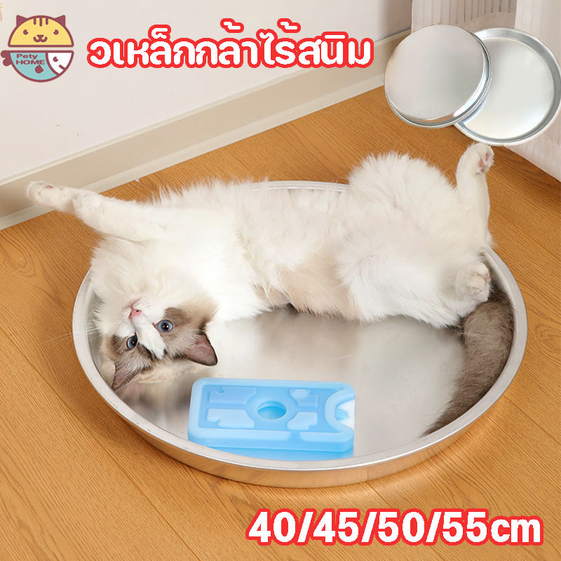 ที่นอนเย็น 40/45/50/55cm เจลเย็นสัตว์เลี้ยง บ้านแมวเย็น วเหล็กกล้าไร้สนิม อ่างเย็นแมว การลดอุณหภูมิทางกายภาพ