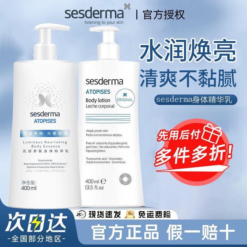 Sesderma Spain Classic Huan Classic Huan20260409