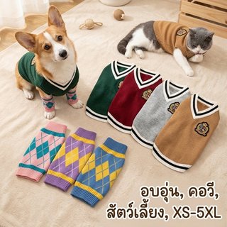 เสื้อกันหนาวสัตว์เลี้ยง ขนสัตว์นุ่ม สวมใส่สบาย ใหม่เอี่ยมคุณภาพสูง สำหรับสุนัข แมว ขนาด S M L XL