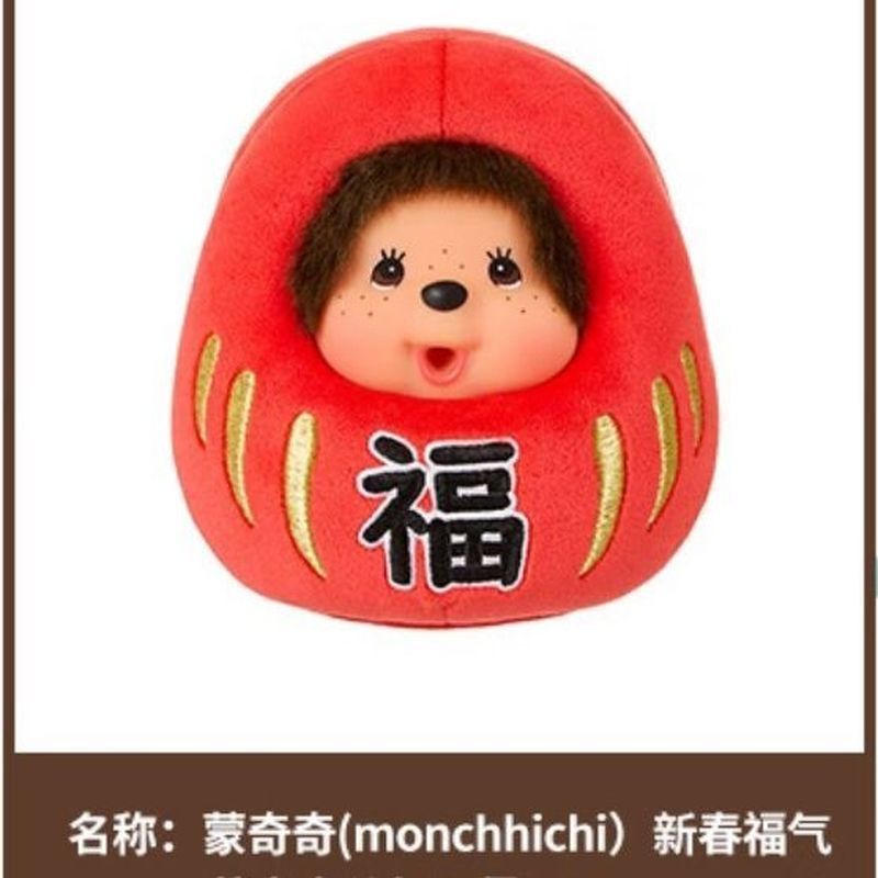 【พร้อมส่ง】monchichi พวงกุญแจ Monchi Bebichhichi Tuffy Monchhichi Keychain Limited Plush hipper kitty
