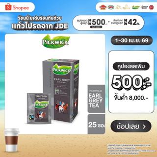 PICKWICK Earl Grey Tea  ชาพิควิค ชาเอิร์ลเกรย์ แพ็ค 25 ซอง