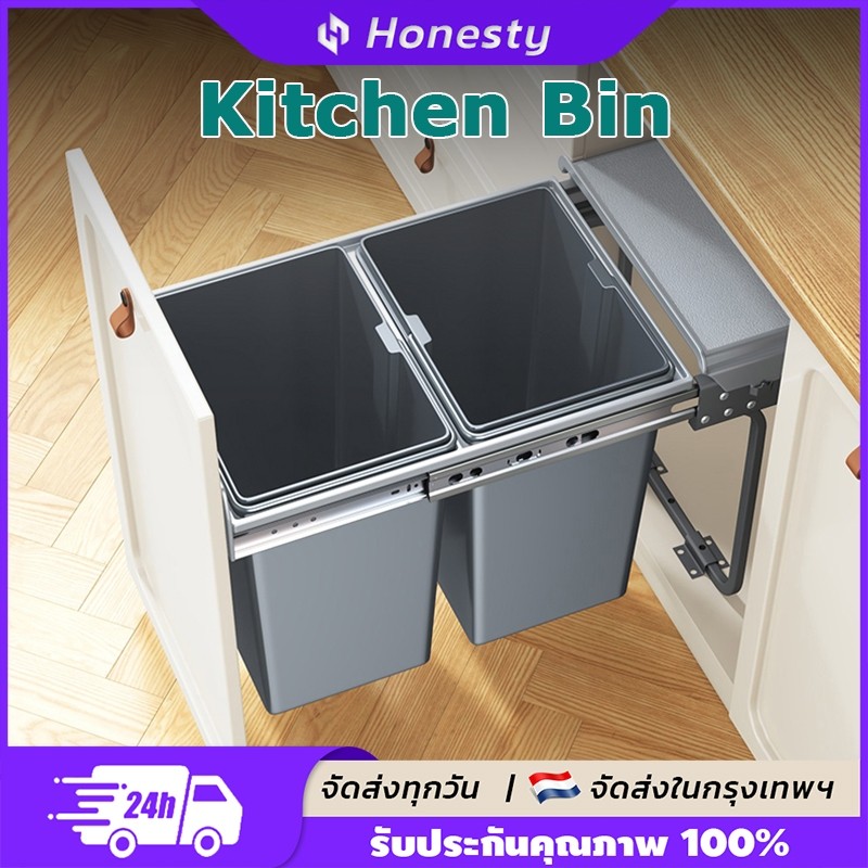 ถังขยะ ใต้ ซิงค์ล้างจาน Kitchen Bin ถังขยะในครัว ขนาด 2 ถัง แบบ 40 ลิตร ถังขยะซ่อน ถังขยะใต้อ่างล้าง