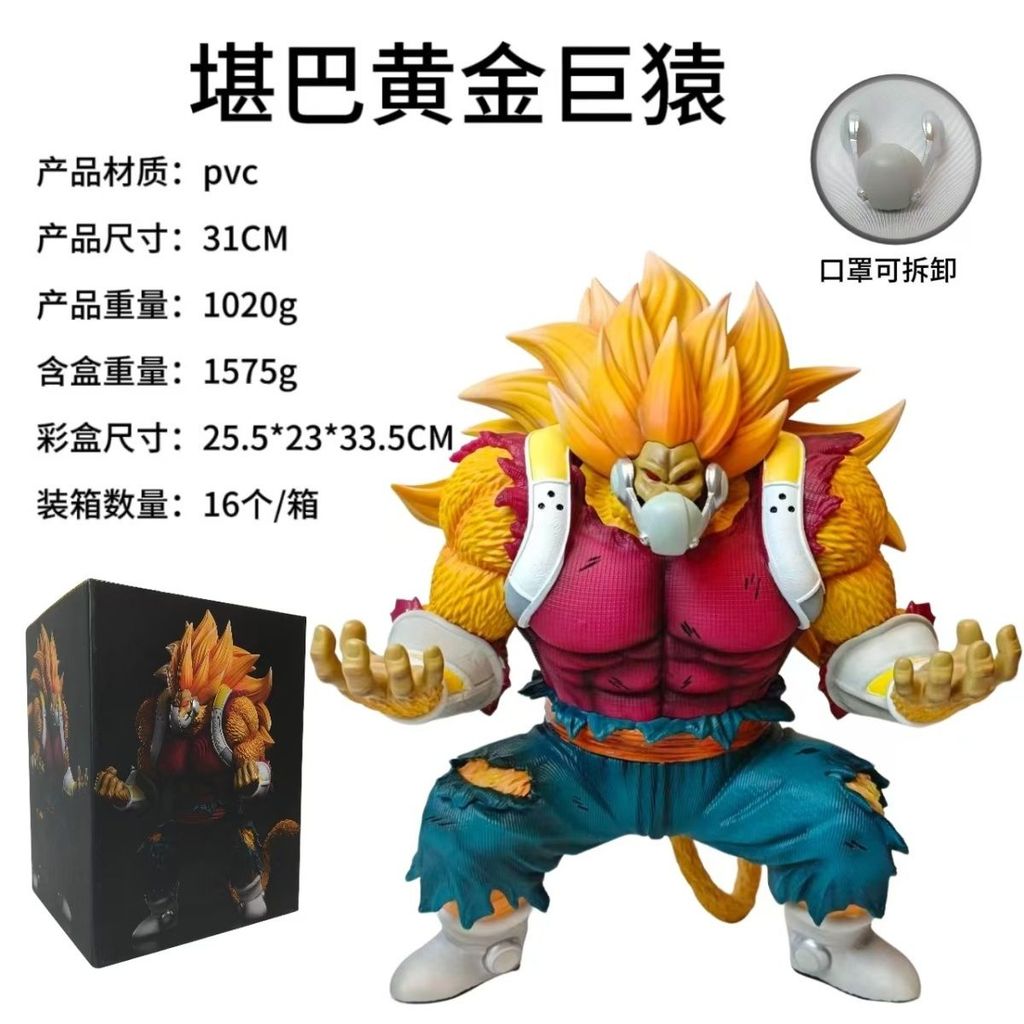 SA พลิกกลายเป็นรูปปั้น Ape-Evil Saiyan Kamba Golden Giant Ape