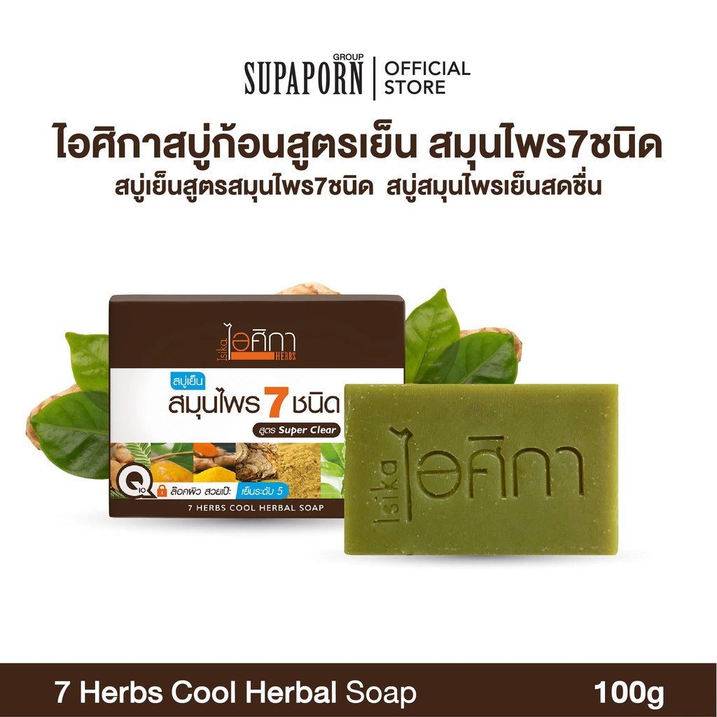 I 7 HERBS COOL HERBAL SOAP 100 g.